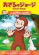 Curious George Curious George`s Amazon Adventure