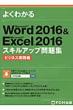 Word2016 & Excel2016 XLAbvW rWlXH