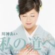 Debut 30 Shuunen Kinen Best Album[watashi No Michi He]