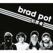 Brad Pot
