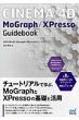 CINEMA 4D MoGraph/XPressoKChubN