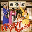 �p�������p Special