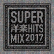 Super �m�y Hit Mix 2017