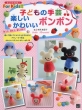 qǂ̎| y킢{{()b킩!for Kids!!