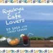 Ryukyu Cafe Lovers