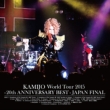 World Tour 2015 -20th ANNIVERSARY BEST-JAPAN FINAL