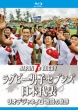 Rugby Danshi Sevens Nihon Daihyou Rio De Janeiro Gekitou No Kiseki