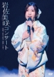 Iwasa Misaki Concert-Nesshou!Jidai Wo Musubu Enka He No Michi-