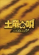 土竜の唄 香港狂騒曲 Blu-ray スペシャル・エディション(Blu-ray1枚+DVD2枚)