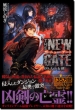 THE NEW GATE 09.V܌