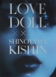 LOVE DOLL~SHINOYAMA KISHIN
