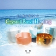 SƑ̂crystal Bowl Healing