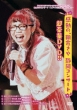 Kandou No.Asakura Saya Shizuoka Concert Chou Gouka Dvd !!