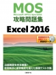 MosUWexcel2016