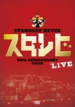 STARDUST REVUE 35th Anniversary Tour uX^rv (2DVD)