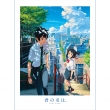 Your Name.Special Edition