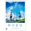 Your Name.Standard Edition