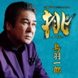 Idomu Toba Ichiro 35 Shuunen Kinen Original Album