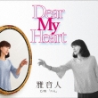 Dear My Heart