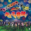 Uchuu Sentai Kyuurenger Kikan Ed Single Cd