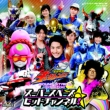 Uchuu Sentai Kyuurenger Original Album Sound Star 2