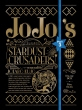 Tv Anime Jojo`s Bizarre Adventure 3.Stardust Crusaders Blu-Ray Box