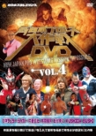 Shin Nihon Prowres Daisakusen Vol.4