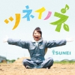 Tsuneinone
