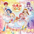 Kirakira Precure A La Mode Vocal Album Cure La Mode A La Carte