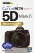 Canon Eos 5d Mark 4Sp}jA g邩񂽂mini