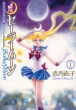 oCK mZ[[[ Pretty Guardian Sailor Moon KODANSHA BILINGUAL COMICS