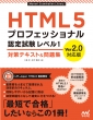HTML5vtFbViF莎x1΍eLXg&W Ver2.0Ή