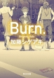 Burn.]o[] p앶