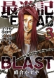 ŗVLreload Blast 3 IdR~bNX / Zero-sumR~bNX