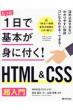 1Ŋ{gɕt!HTML&CSS@
