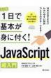 1Ŋ{gɕt! Java Script