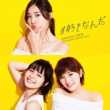 #Sukinanda [Type C Standard Edition](+DVD)