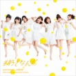 #Sukinanda [Type E First Press Limited Edition](+DVD)