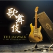 ̕`THE JAYWALK plays GEORGE YANAGI