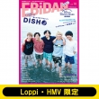 EBiDAN vol.10 【Loppi・HMV限定】