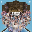 3b Junior Haru No Zenryoku Review 2017 Harukanaru Aporon No Kanata He Soundtrack