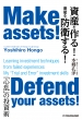Y!Yhq! Make Assets! Defend Your Assets!