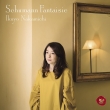 Fantasie, Symphonic Etudes, etc : Ikuyo Nakamichi(P)(Hybrid)