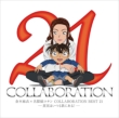 Kuraki Mai*detective Conan Collaboration Best 21-Shinjitsu Ha Itsumo Uta Ni Aru!-