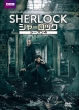 SHERLOCK/V[bN V[Y4 DVD-BOX