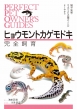 qEgJQhLS EɐBE܂܂ȕîƂ悭킩 Perfect Pet Owner' s Guides