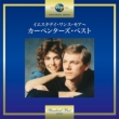 The Best Of The Carpenters 20th Century Masters The Millennium Collection