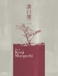 Mizoguchi Kenji 4k Digital Shuufuku Ban Blu-Ray Box