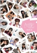 ̍ς`AKB48~[WbNrfIW` Type A (Blu-ray)