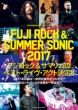 CROSSBEAT Special Edition FUJI ROCK & SUMMER SONIC 2017 VR[~[WbNbN
